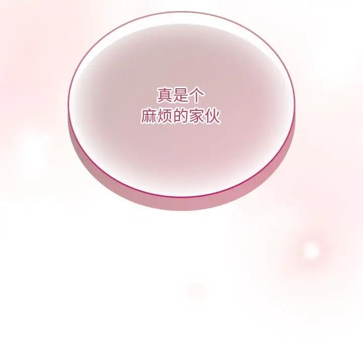56P - 陌生的未婚妻/不请自来的未婚妻