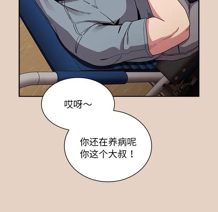 67P - 陌生的未婚妻/不请自来的未婚妻