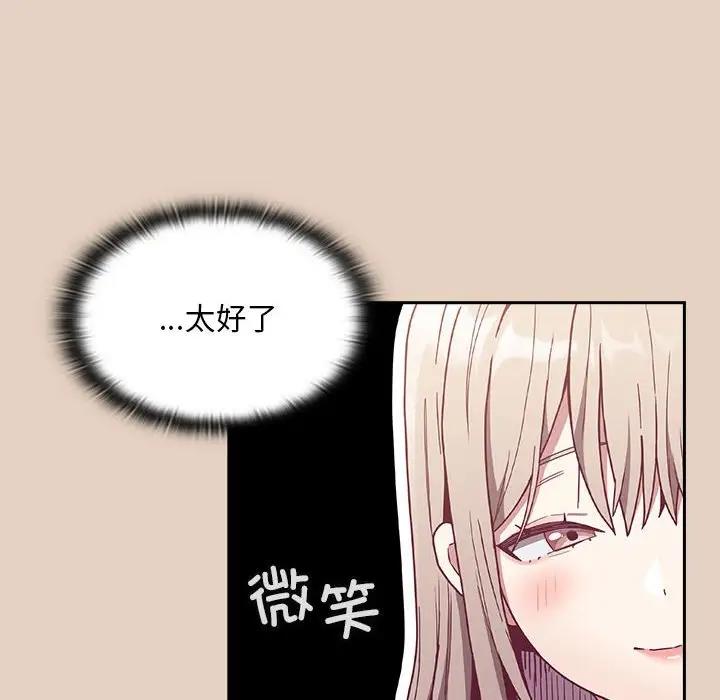 68P - 陌生的未婚妻/不请自来的未婚妻