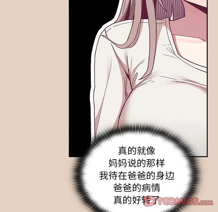 69P - 陌生的未婚妻/不请自来的未婚妻
