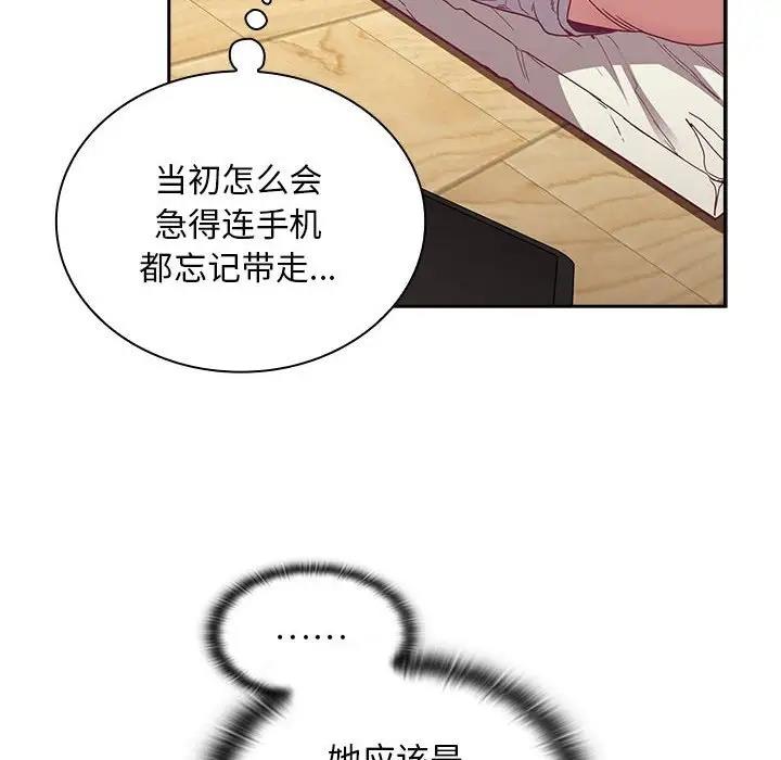 6P - 陌生的未婚妻/不请自来的未婚妻