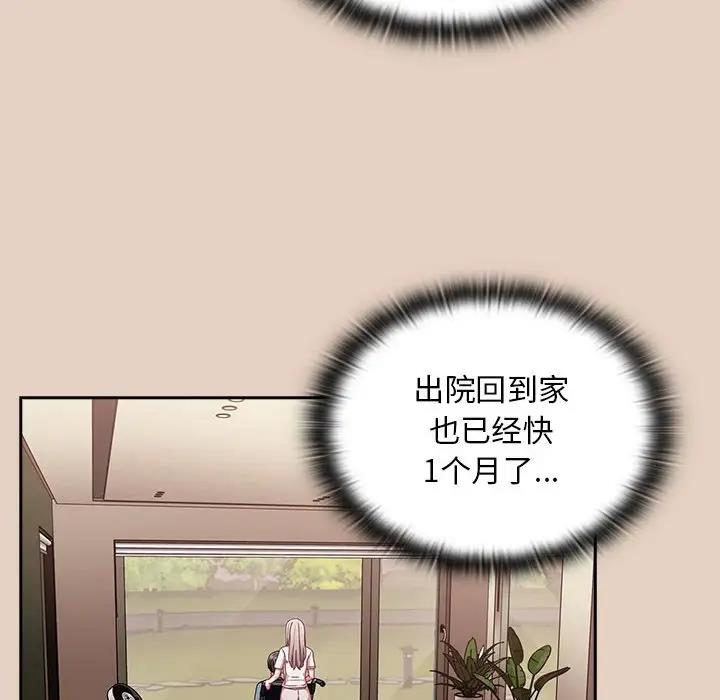 70P - 陌生的未婚妻/不请自来的未婚妻