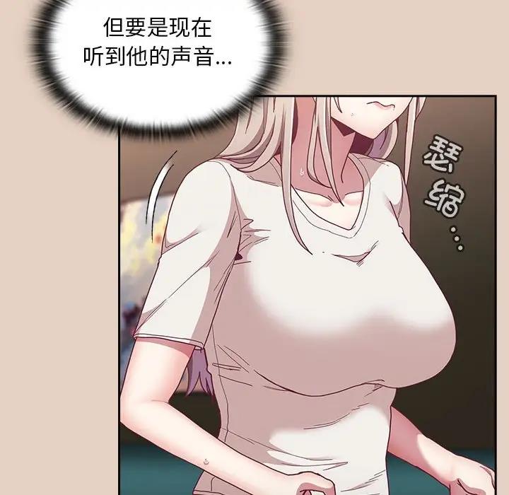 72P - 陌生的未婚妻/不请自来的未婚妻