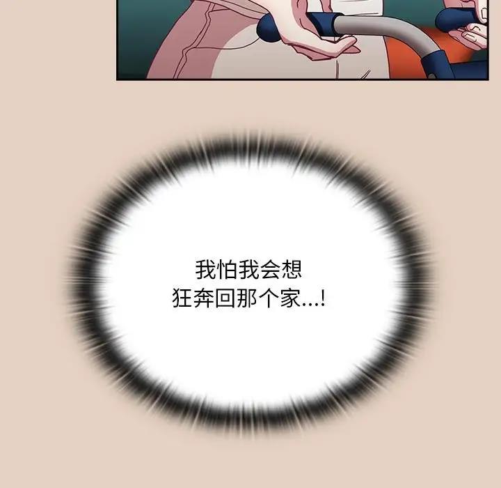 73P - 陌生的未婚妻/不请自来的未婚妻