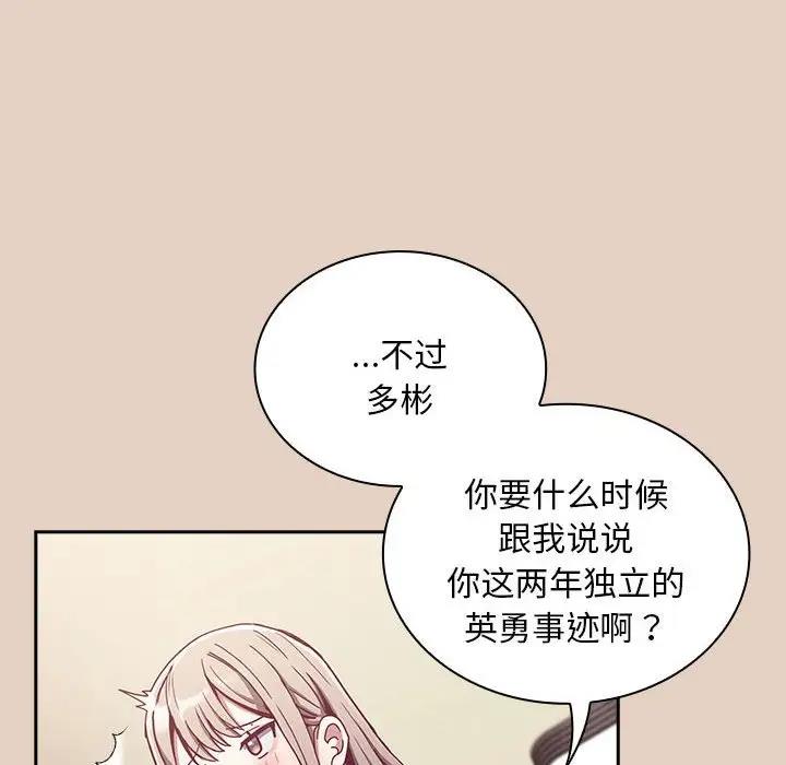 74P - 陌生的未婚妻/不请自来的未婚妻