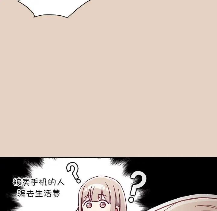 76P - 陌生的未婚妻/不请自来的未婚妻