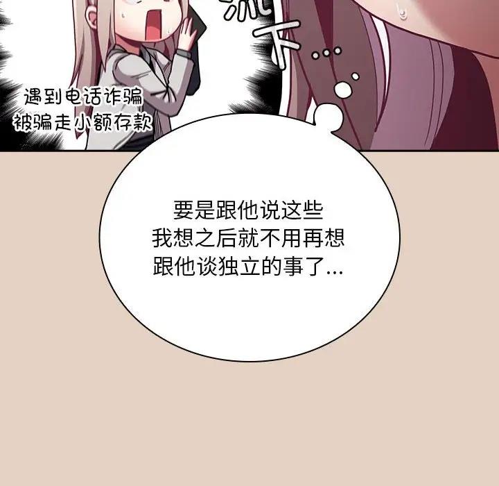 78P - 陌生的未婚妻/不请自来的未婚妻