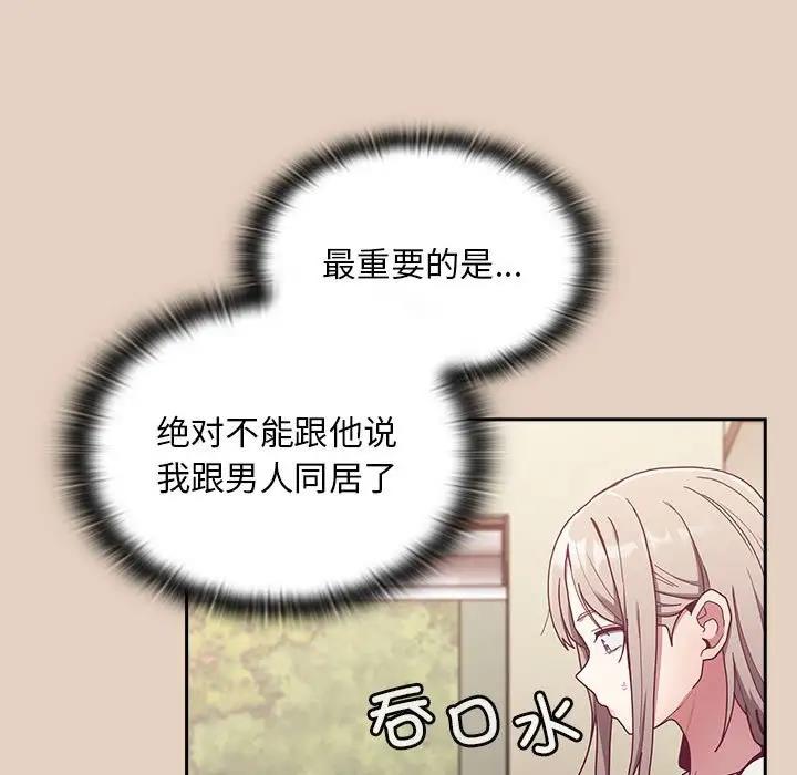 79P - 陌生的未婚妻/不请自来的未婚妻