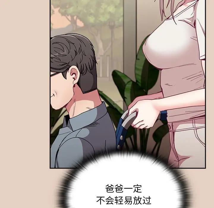 80P - 陌生的未婚妻/不请自来的未婚妻