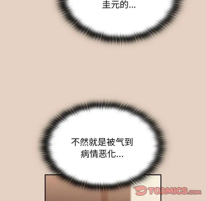 81P - 陌生的未婚妻/不请自来的未婚妻