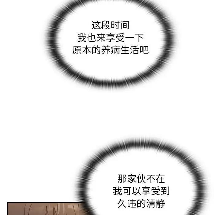8P - 陌生的未婚妻/不请自来的未婚妻