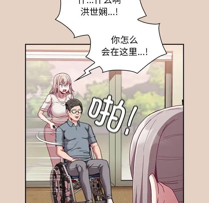 86P - 陌生的未婚妻/不请自来的未婚妻