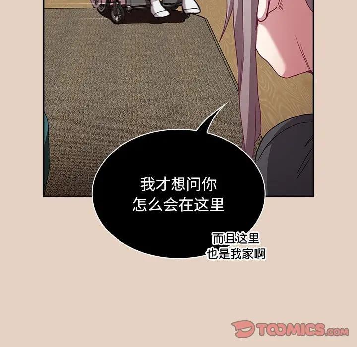 87P - 陌生的未婚妻/不请自来的未婚妻
