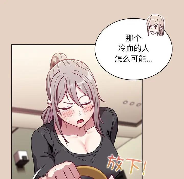 90P - 陌生的未婚妻/不请自来的未婚妻