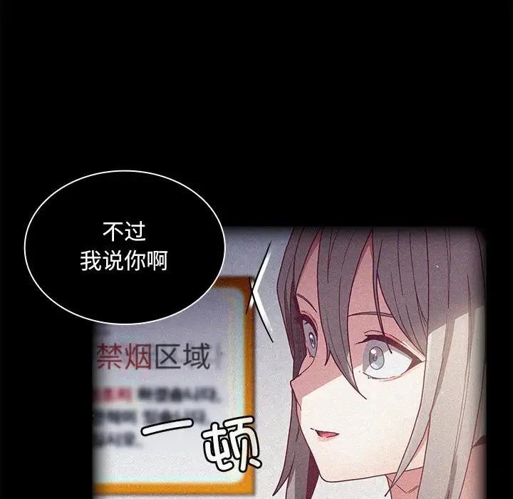 95P - 陌生的未婚妻/不请自来的未婚妻