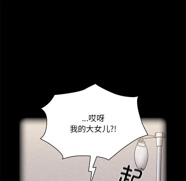 97P - 陌生的未婚妻/不请自来的未婚妻