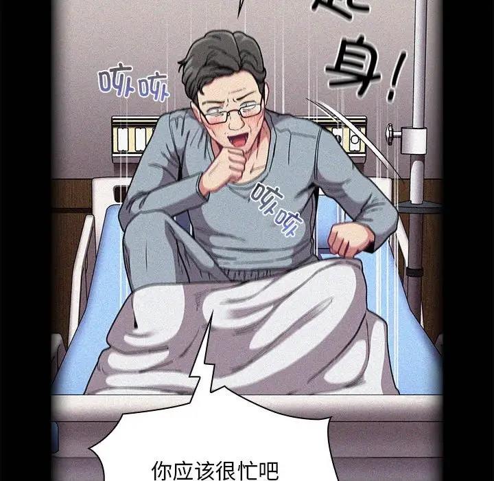 98P - 陌生的未婚妻/不请自来的未婚妻