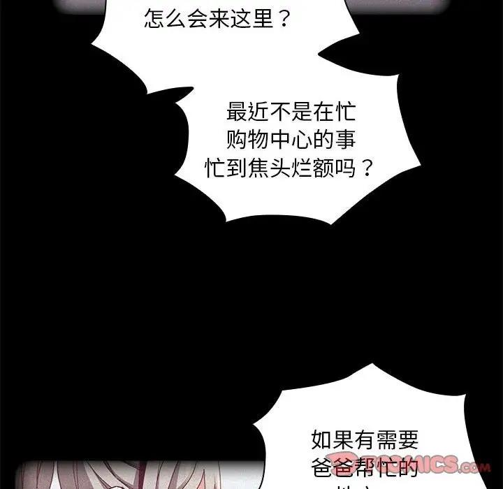 99P - 陌生的未婚妻/不请自来的未婚妻