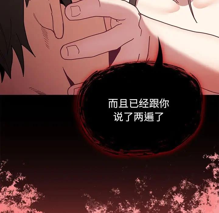 106P - 陌生的未婚妻/不请自来的未婚妻