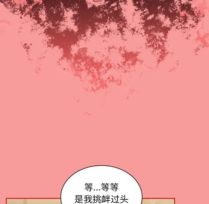 107P - 陌生的未婚妻/不请自来的未婚妻