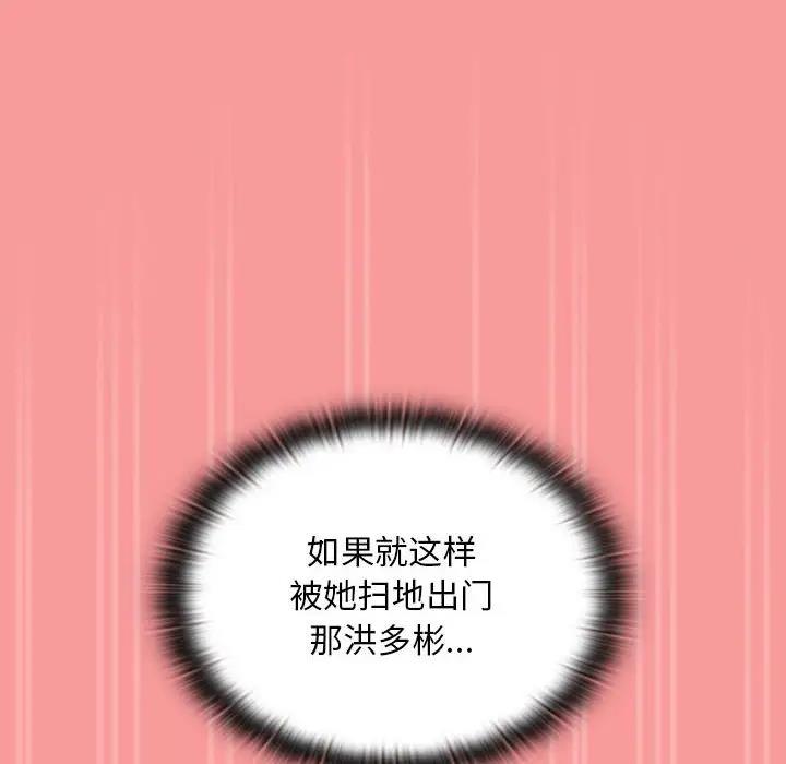 109P - 陌生的未婚妻/不请自来的未婚妻