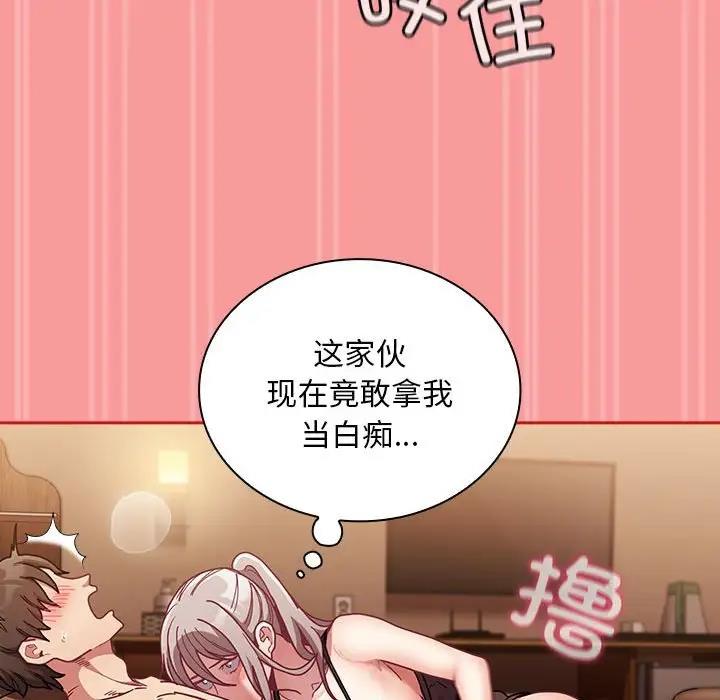 128P - 陌生的未婚妻/不请自来的未婚妻