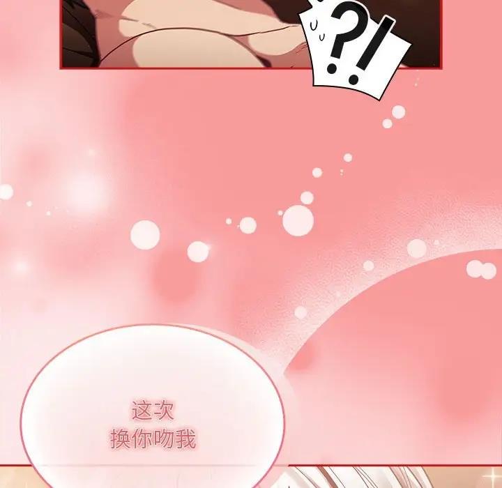 131P - 陌生的未婚妻/不请自来的未婚妻