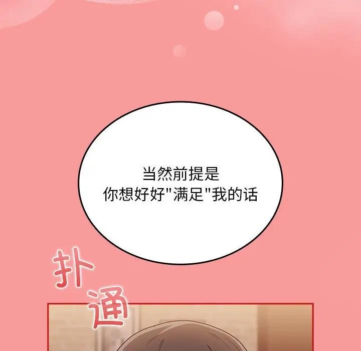 134P - 陌生的未婚妻/不请自来的未婚妻