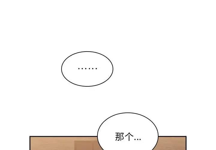 1P - 陌生的未婚妻/不请自来的未婚妻