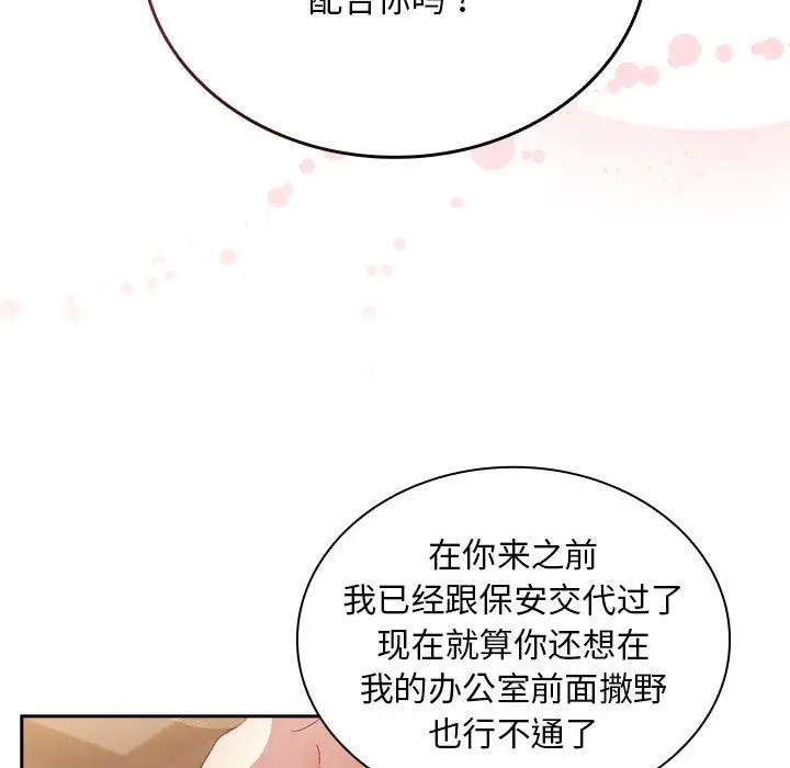 17P - 陌生的未婚妻/不请自来的未婚妻