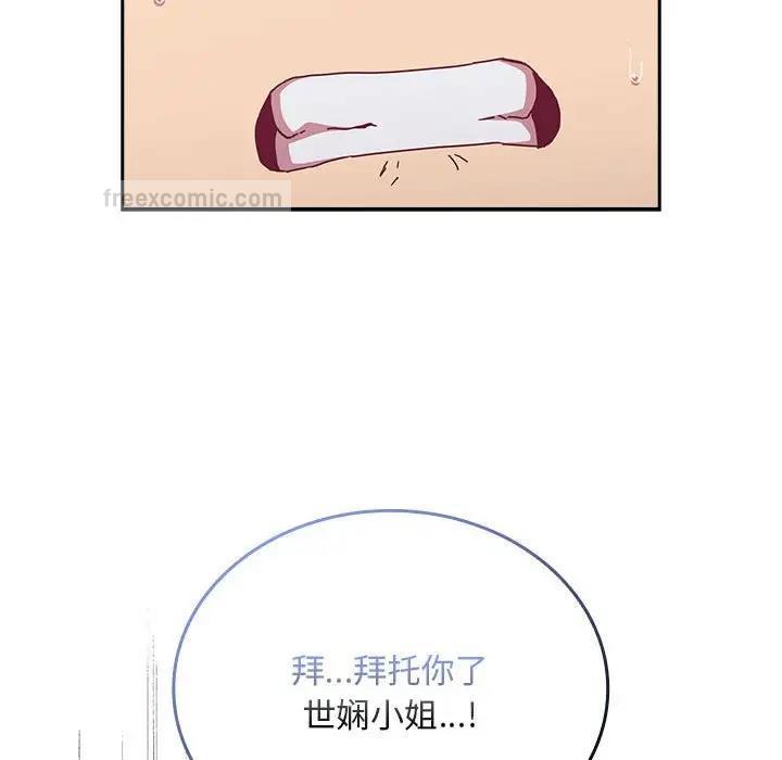 20P - 陌生的未婚妻/不请自来的未婚妻