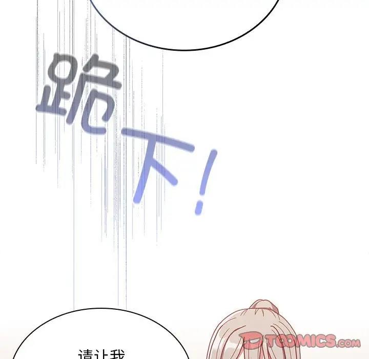 21P - 陌生的未婚妻/不请自来的未婚妻