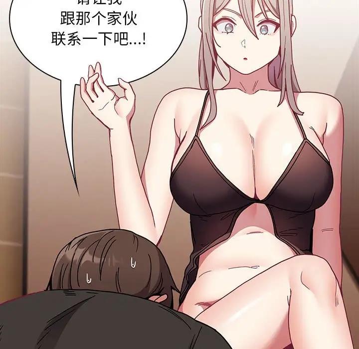22P - 陌生的未婚妻/不请自来的未婚妻