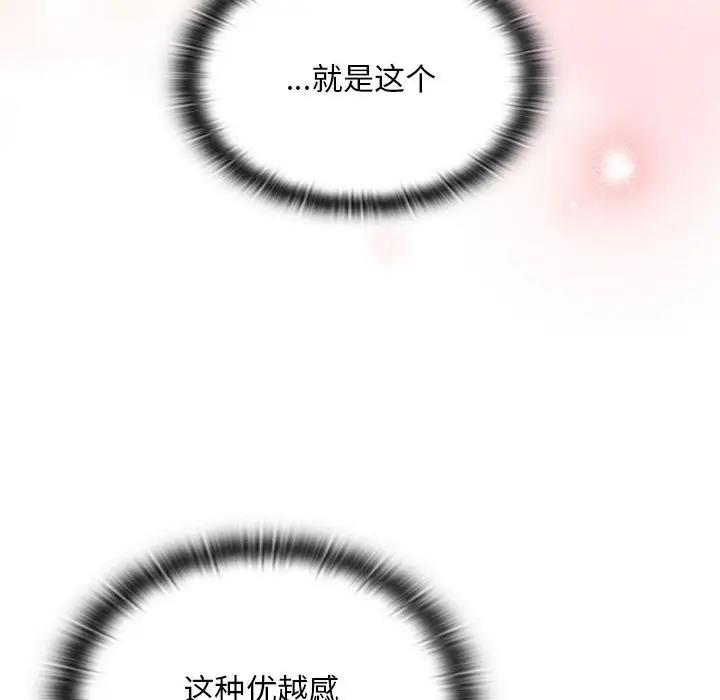 26P - 陌生的未婚妻/不请自来的未婚妻