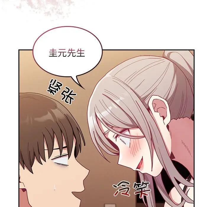 30P - 陌生的未婚妻/不请自来的未婚妻