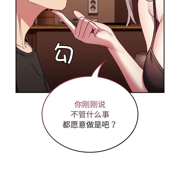 31P - 陌生的未婚妻/不请自来的未婚妻