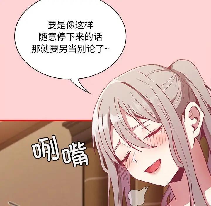 44P - 陌生的未婚妻/不请自来的未婚妻