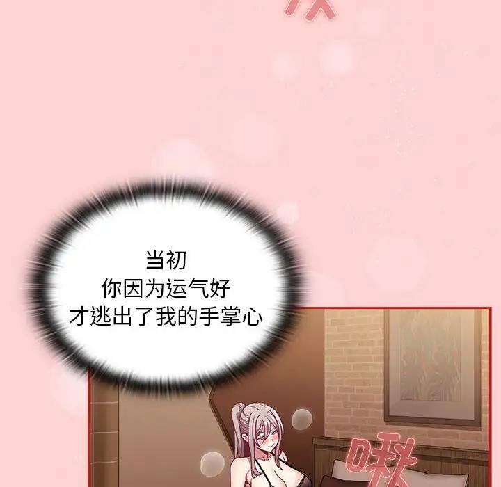 48P - 陌生的未婚妻/不请自来的未婚妻