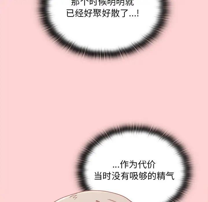 54P - 陌生的未婚妻/不请自来的未婚妻