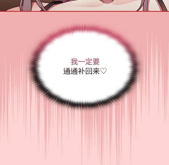 56P - 陌生的未婚妻/不请自来的未婚妻