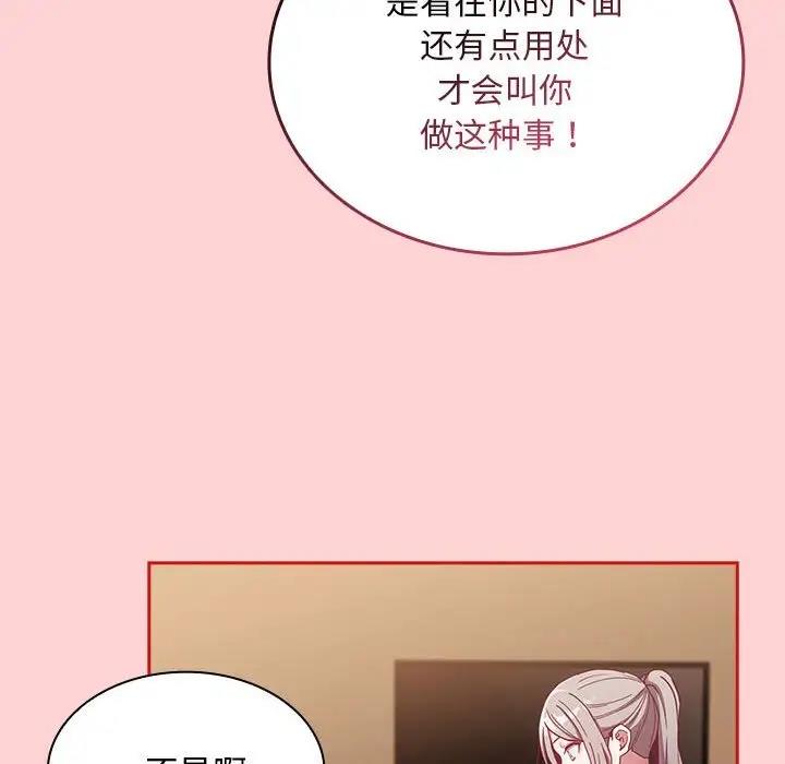 61P - 陌生的未婚妻/不请自来的未婚妻