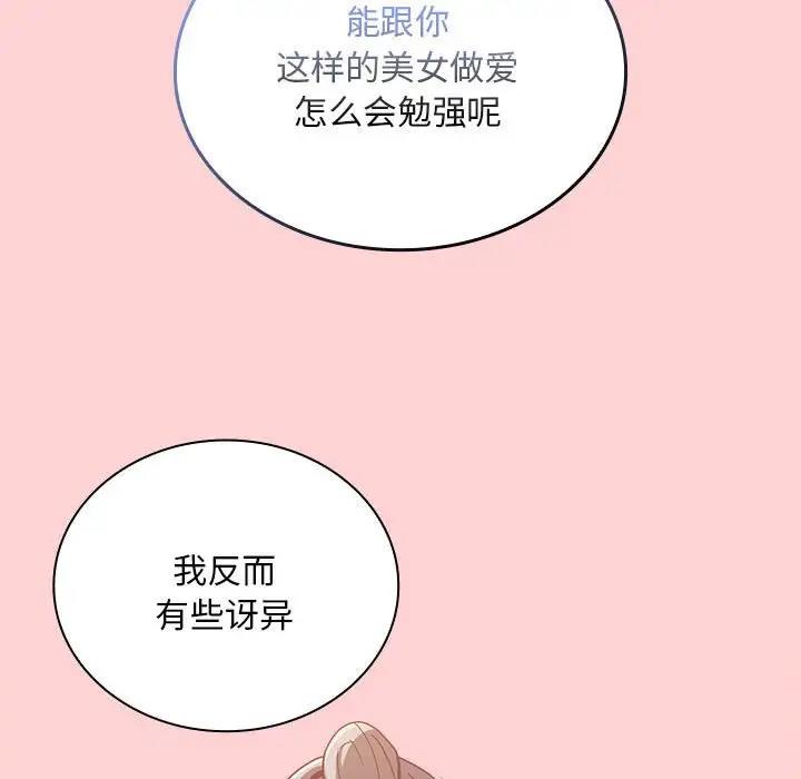 64P - 陌生的未婚妻/不请自来的未婚妻