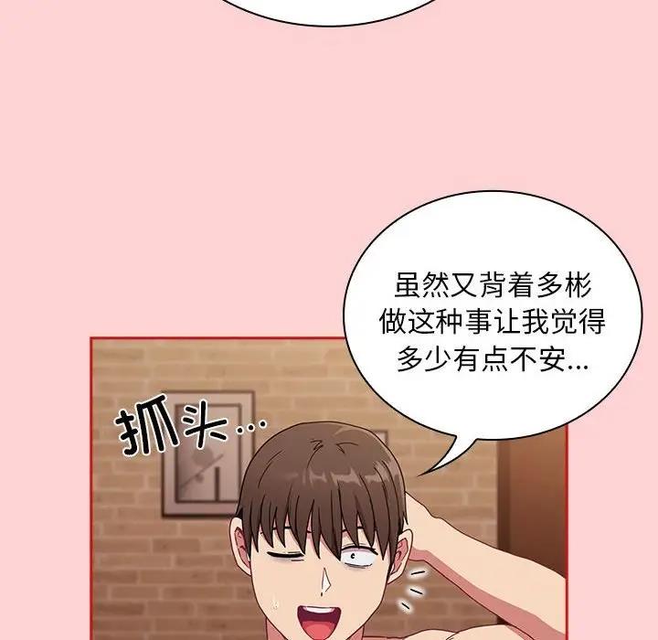 67P - 陌生的未婚妻/不请自来的未婚妻