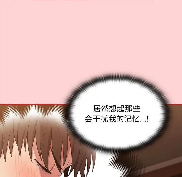 79P - 陌生的未婚妻/不请自来的未婚妻