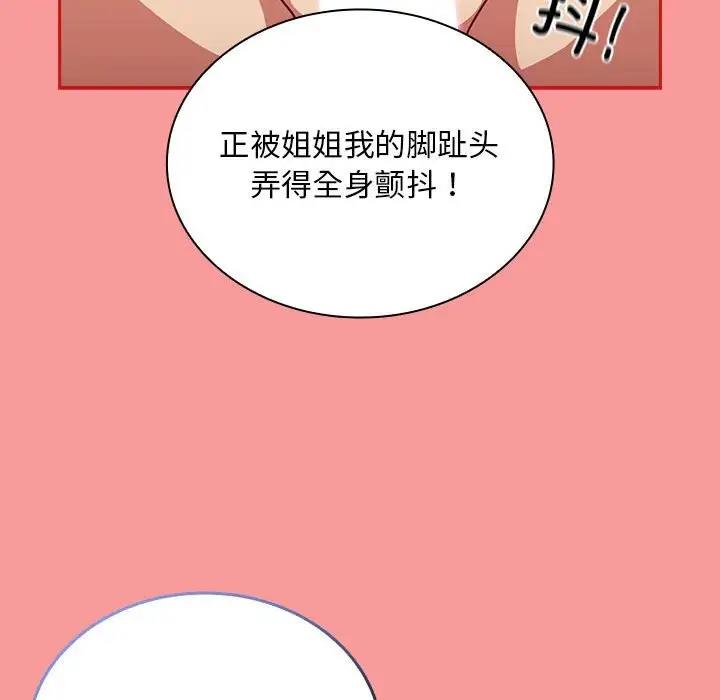 96P - 陌生的未婚妻/不请自来的未婚妻