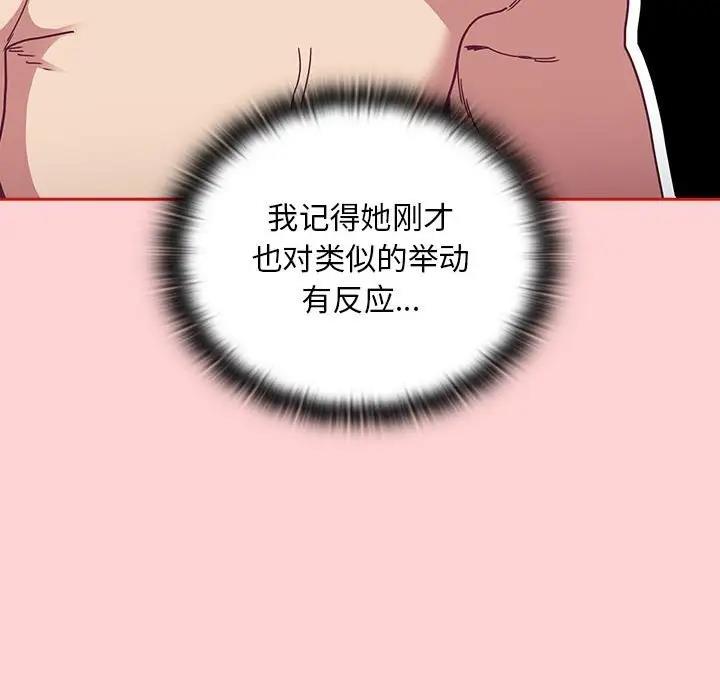101P - 陌生的未婚妻/不请自来的未婚妻