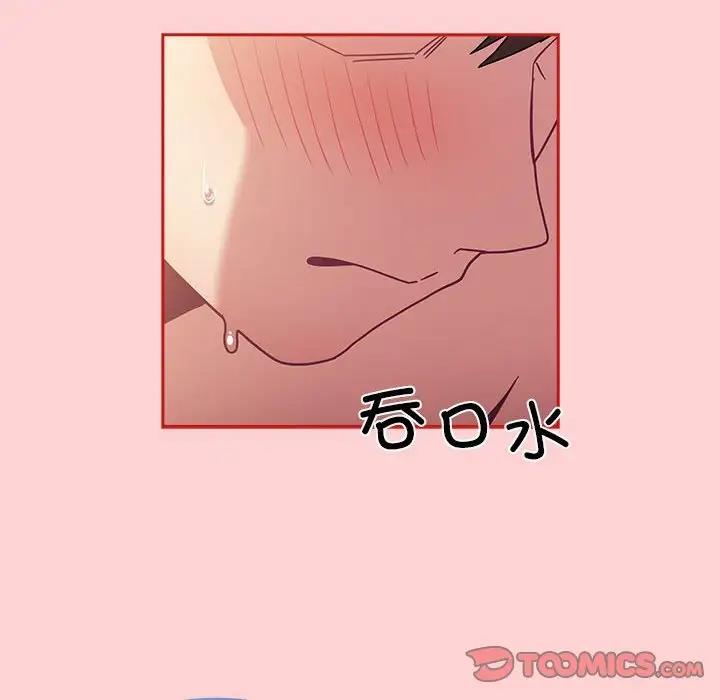 102P - 陌生的未婚妻/不请自来的未婚妻