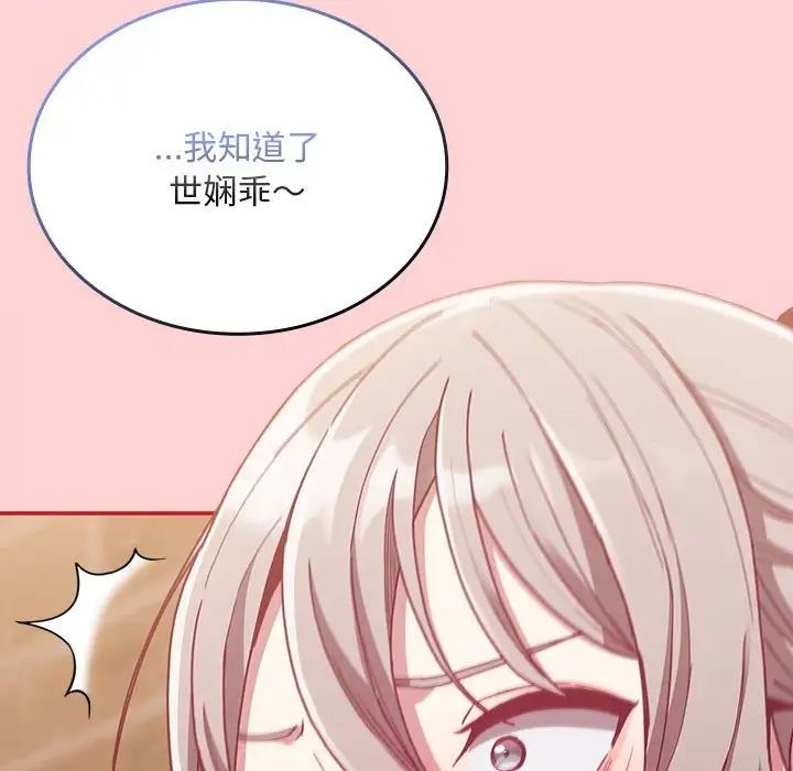 103P - 陌生的未婚妻/不请自来的未婚妻