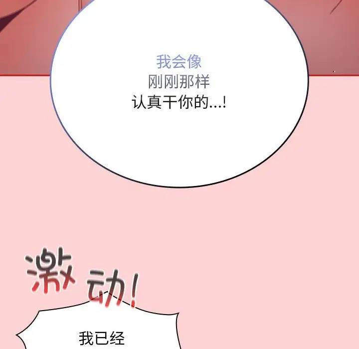 106P - 陌生的未婚妻/不请自来的未婚妻