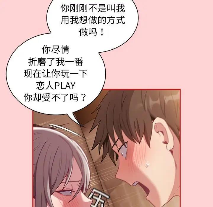 109P - 陌生的未婚妻/不请自来的未婚妻